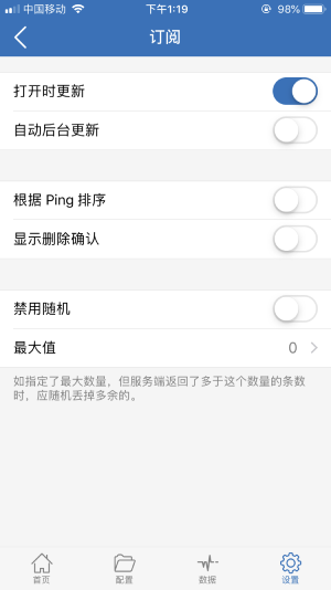 在订阅设置中开启打开时更新